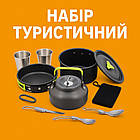 Туристичний металевий набір посуду  6018