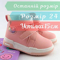 Дитячі черевики рожеві демісезонні для дівчинки на липучках Фліп від Том.м розмір 24 - устілка 15 см