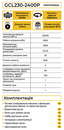 Потужна кутова шліфувальна машина Zegor GCL230-2400P : 3000 Вт, диск 230мм (GCL230-2400P), фото 3