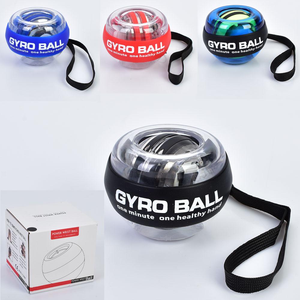 Гіроскопічний тренажер еспандер куля кистьова для рук GYROBALL зі світлодіодом, фото 1
