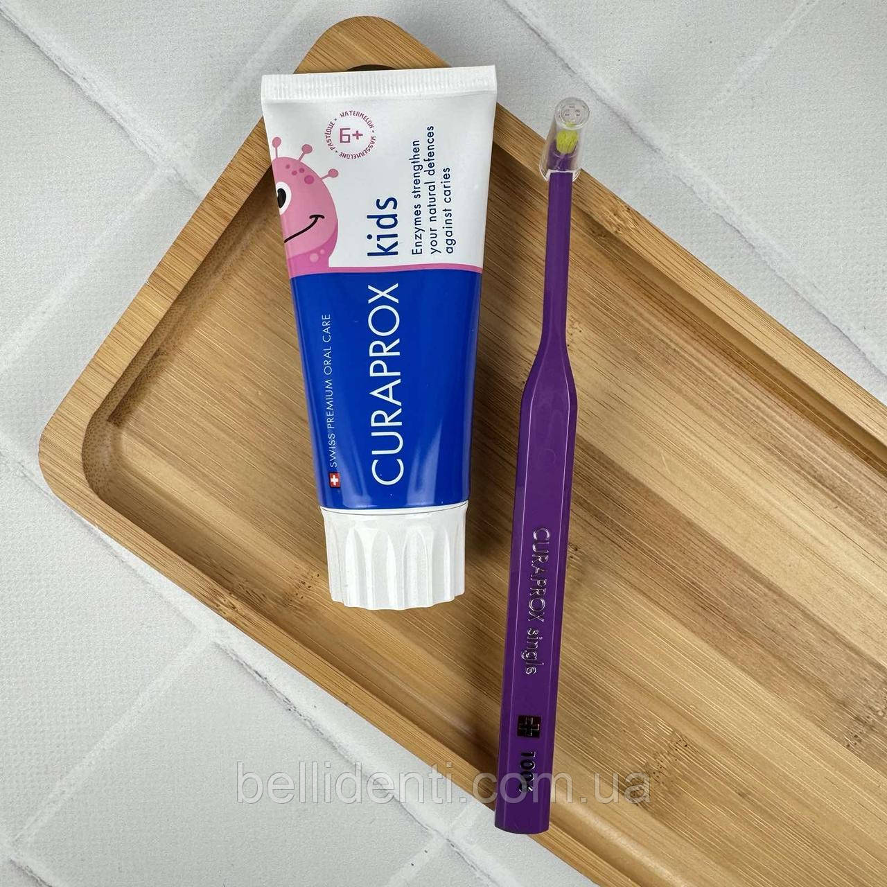 Набір Curaprox Kids 1006 від 6 років (зубна паста 60 мл кавун+монопучкова зубна щітка)