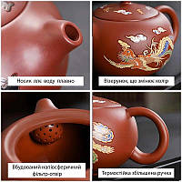 Чайний набір 0321610 Dragon and Phoenix заварник 480 ml + 4 піали Brown, фото 3