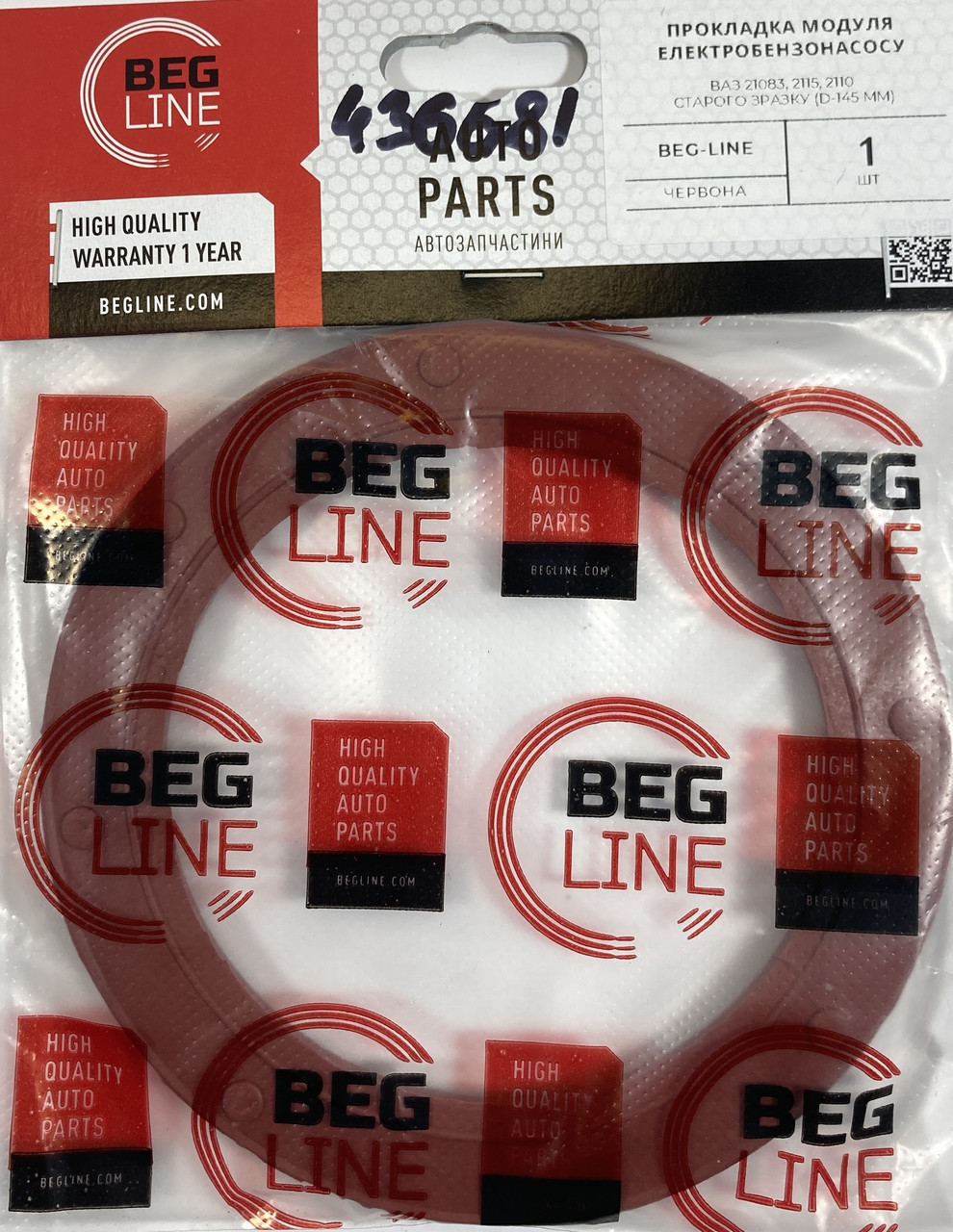 Прокладка модуля електробензонасоса с/з d-145мм червона ВАЗ 2108 2109 2113 2110 2112 2114 2115 Beg-Line