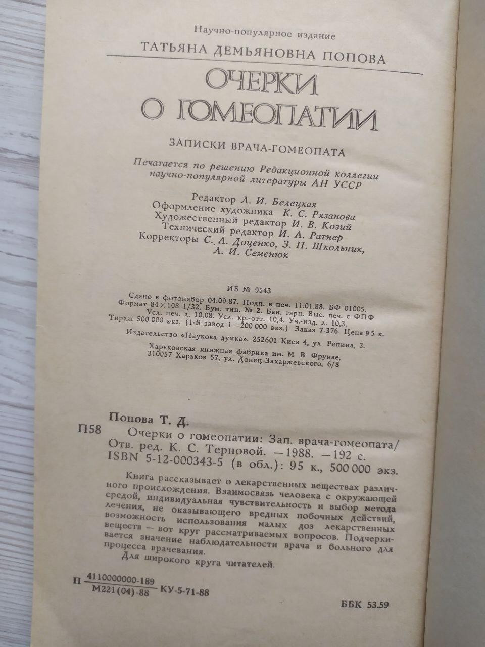 Product image preview