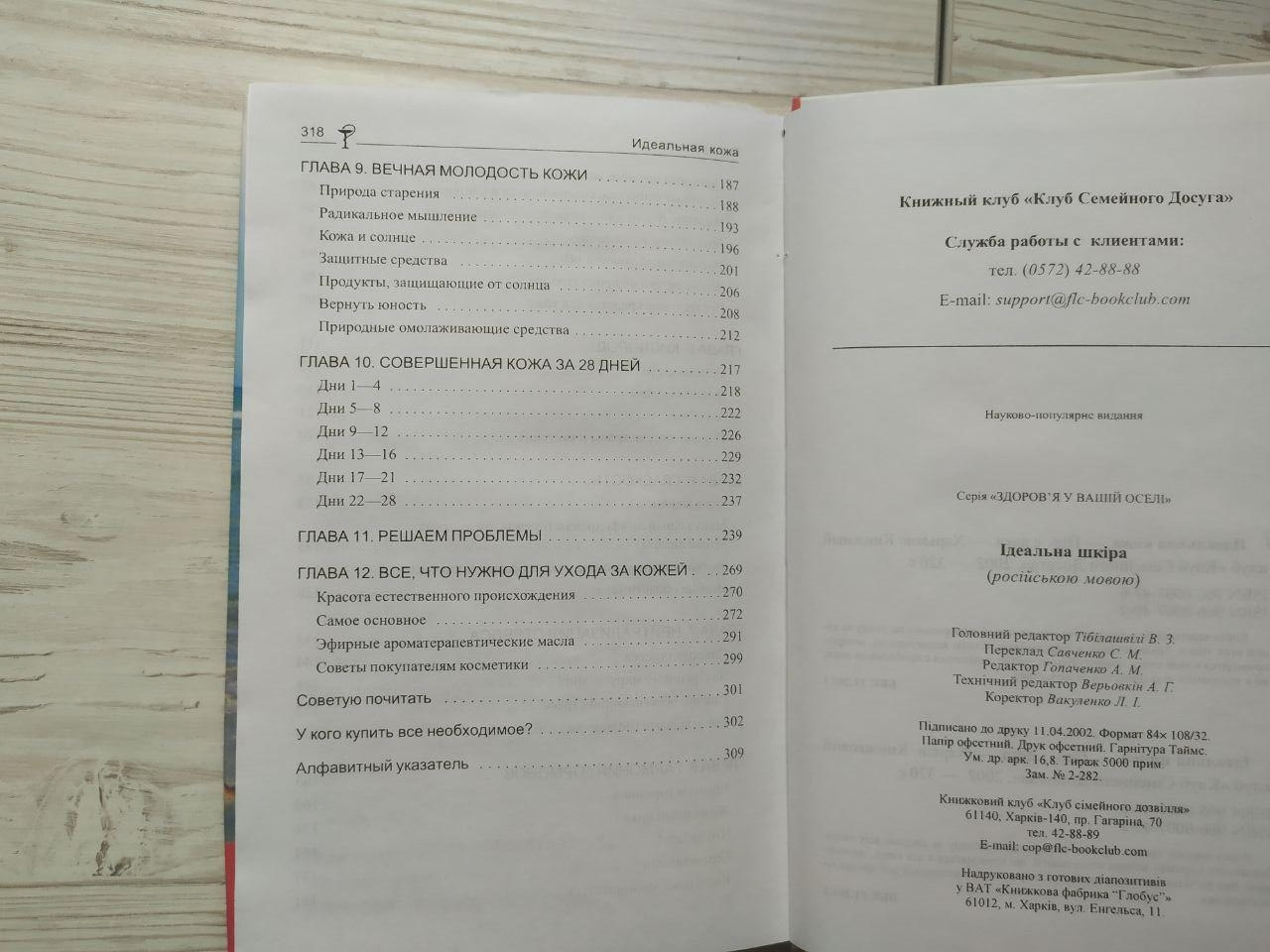 Product image preview