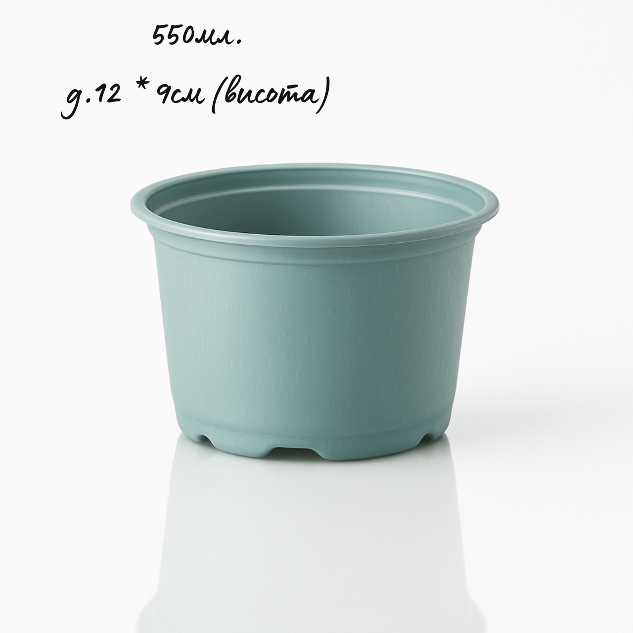 Стакан для розсади 550 мл м'який Ø12x9 см з дренажними отворами, ящик 960 шт, фото 1