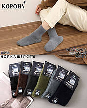 Носок мужской Норка Шерсть 41-47 зима перша категорія