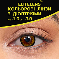 Коричневі Лінзи з діоптріями Мун Блу | Контактні лінзи для поганого зору | Натуральные-Естественные | Оптические линзы