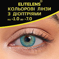 Сині Лінзи з діоптріями Айс Енжел | Контактні лінзи для поганого зору | Натуральні-Природні | Оптичні лінзи