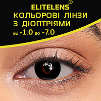 Чорні Лінзи з діоптріями від Блек | Контактні лінзи для поганого зору | Натуральні-Природні | Оптичні лінзи