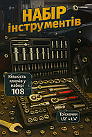 Багатофункціональний інструмент для автомонітори для автомайстерні Набір інструментів для гаража