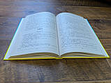 Український словоспів. Посібник-хрестоматія, фото 3