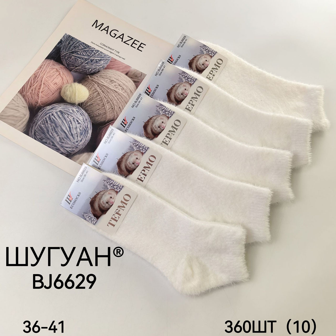 Жіночі зимові світлі термошкарпетки "Норка" Розмір: 36- 41 (11201), фото 1