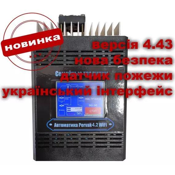 Автоматика для дистиляції, ректифікації та затирання з барометром Pervak 4,43 Wi-Fi