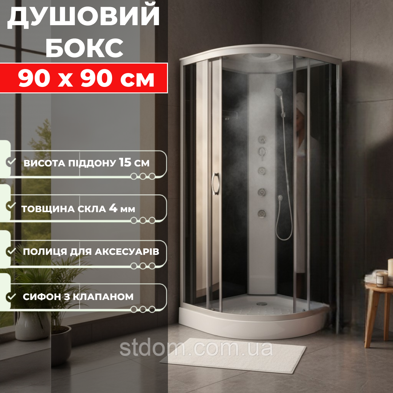 Гідромасажна душова кабіна 90х90 см гідробокс із низьким піддоном
