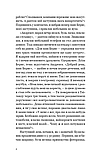 Джуліан Гермсен - Мільйонер і чернець, фото 4