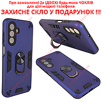 Чохол для Samsung Galaxy A26 5G (A266) протиударний з підставкою (Armored Ring) темно-синій