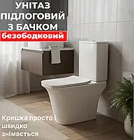 Унитаз напольный компакт безободковый Rimless с сиденьем микролифтом