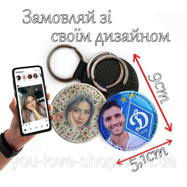 брелок на замовлення Аніме брелок зі своїм дизайном