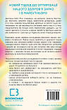 Кейсі Мінс, Келлі Мінс - Хороша енергія. Неймовірний зв’язок між метаболізмом і невичерпним здоров’ям, фото 4