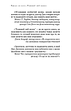 Джо Диспенза - Розвивай свій мозок. Наука, що змінює розум, фото 5
