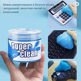 Слайм для чищення машини Super clean засіб для очищення вентиляційних отворів авто, клавіатури, ноутбуків 200гр