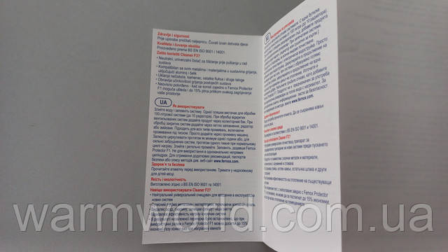 M202100114 FERNOX Cleaner F3 M202100114 FERNOX Cleaner F3