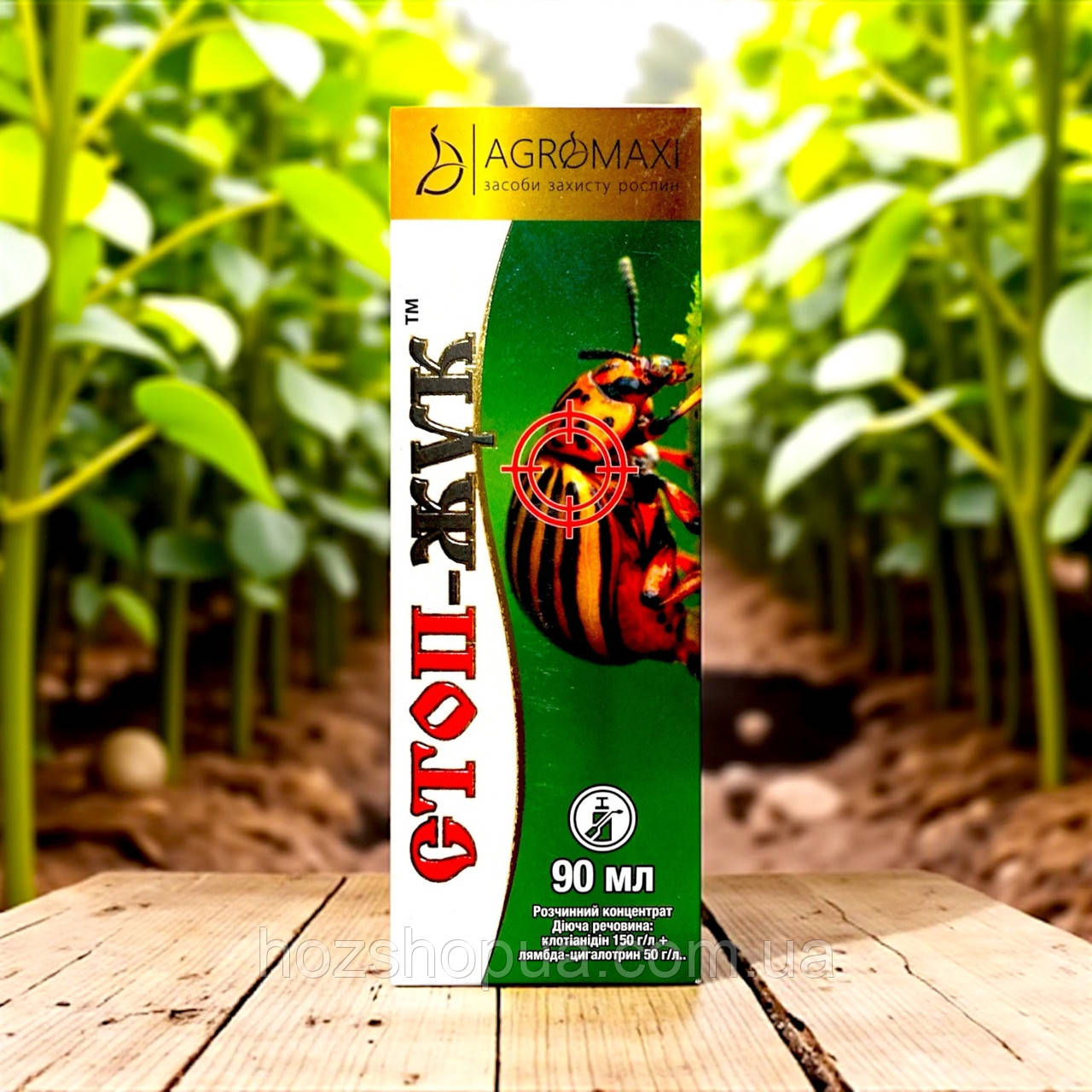 Інсектицид Стоп Жук Аctive Agromaxi (Агромаксі), 90 мл
