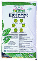 Біогумус Кобьярин 20 л.