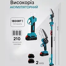Акумуляторний набір Domotec 3в1: міні-пила 6" + секатор 21V + телескопічний подовжувач до 2.3м - для саду та гілок, фото 3