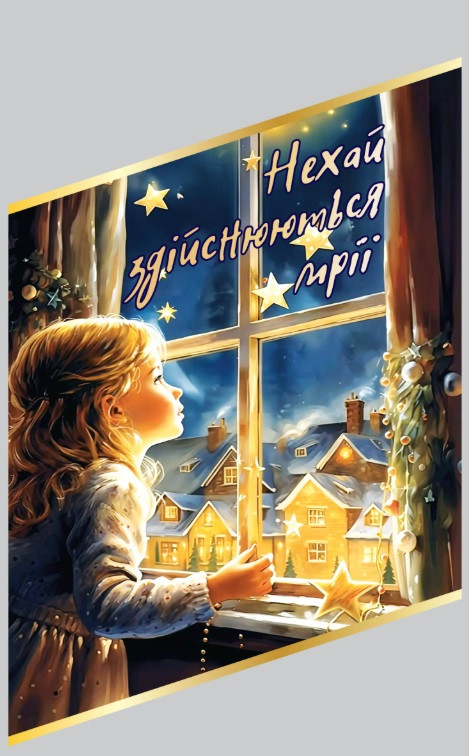 Набір цукерок подарунок на Новий рік та Миколая гуртом у пакеті №10 1000 г. (Стандарт), фото 1