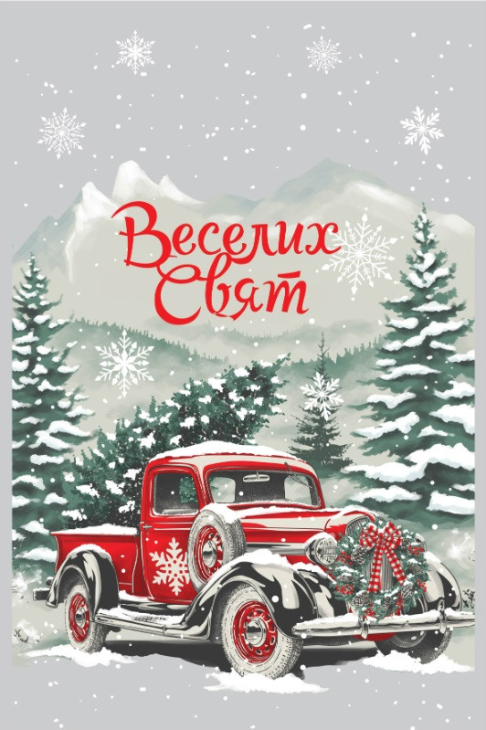 Набір цукерок подарунок на Новий рік та Миколая гуртом у пакеті №3 300 г. (Преміум), фото 1