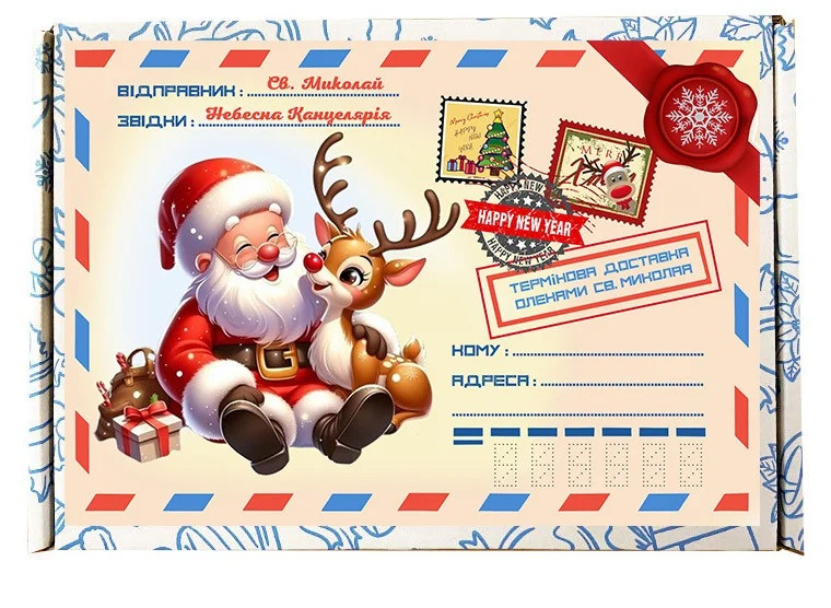 Набір цукерок подарунок на Новий рік та Миколая гуртом у крафтовій упаковці №5 500 г. (Люкс), фото 1