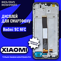 Оригінальний екран в корпусі Xiaomi Redmi 9C NFC (Frame) (PRC) , сенсор на Ксіомі Редмі 9С