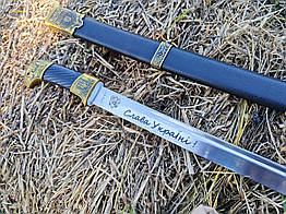 Шашка українська козацька «Слава Україні!»