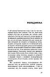 Даррен Гарді - Ефект накопичення. Покрокова інструкція до успіху, фото 3