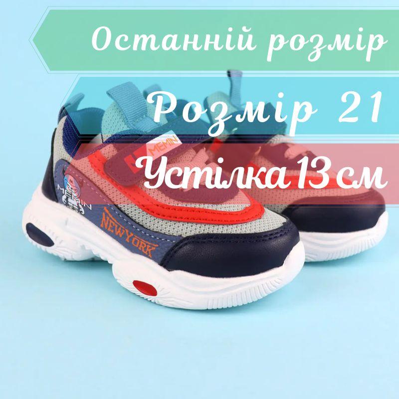 Дитячі кросівки повсякденні хлопчикові бренд Том.м розмір 21 - устілка 13 см