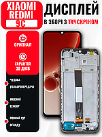 Екранний модуль Xiaomi Redmi 9C (6.53 inch) (в рамці) з тачскріном та матрицею в зборі, LCD Screen на Ксіомі Редми 9С