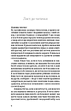 Мері Клер Гейвер - Новий погляд на менопаузу. Сучасний навігатор на шляху гормональних змін, фото 2