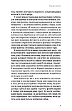 Мері Клер Гейвер - Новий погляд на менопаузу. Сучасний навігатор на шляху гормональних змін, фото 3