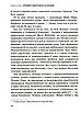 Книга Справжні лідери їдять останніми. Як створити команду мрії. Саймон Сінек, фото 3