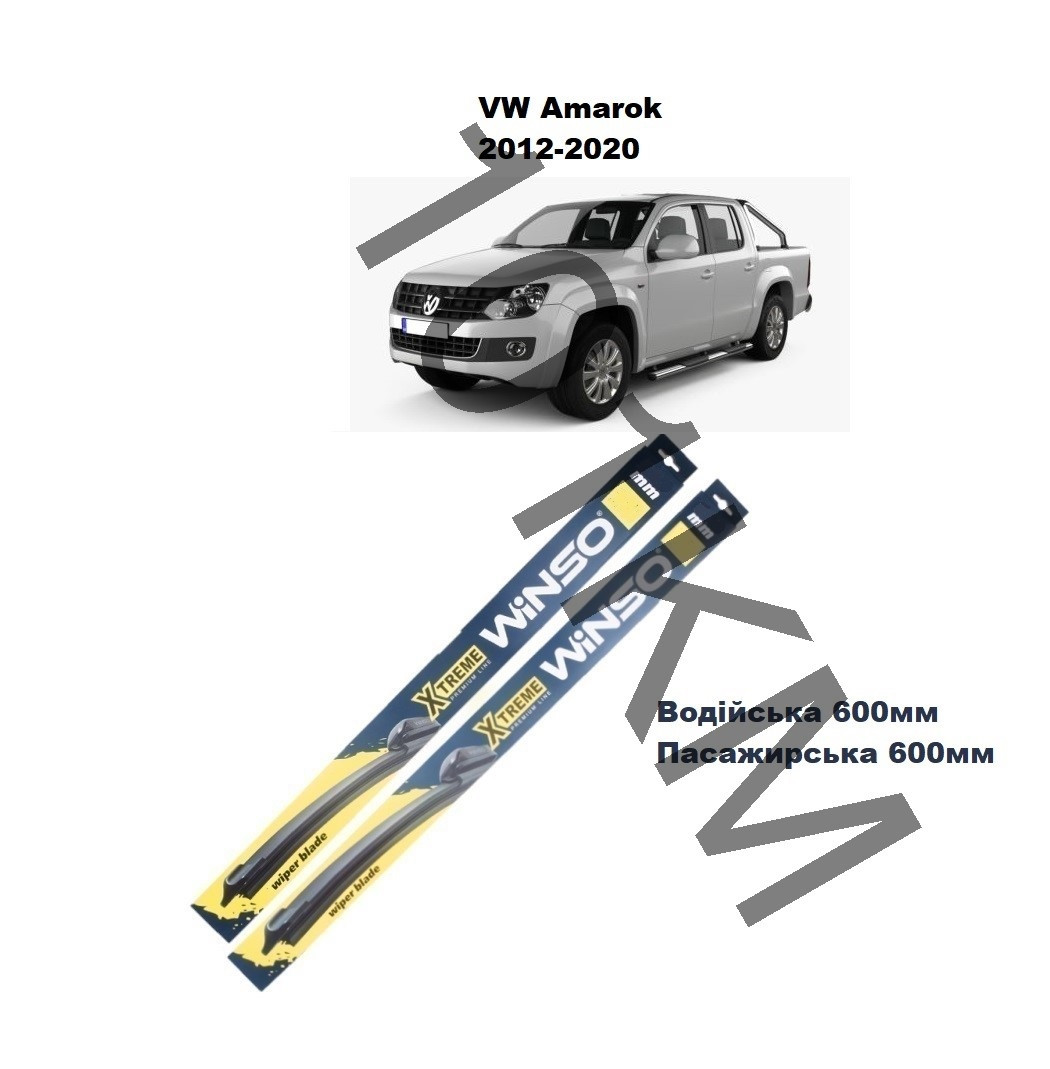Комплект щіток склоочисника VW Amarok (2012-2020) Winso, фото 1