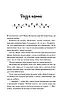 Книга Колекція омели. Алі Гейзелвуд, Тесса Бейлі, фото 4