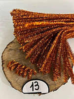 Синельний дріт люрикс  13(100 шт)