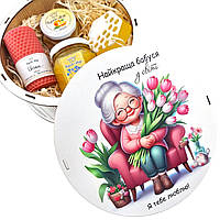 Подарунок на день народження бабусі №225. Подарунок бабусі на 8 березня, Новий Рік, Ювілей, Миколая.