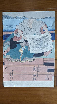 Клятва у вірності, художник Утагава Кунійосі 1840-і роки, фото 2