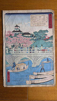 Види Едо, художник Утагава Хиросигэ 1840-е,, фото 1