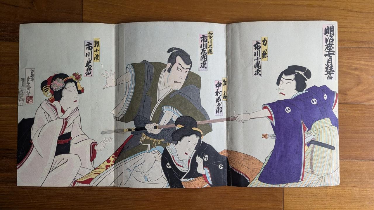 47 ронінів. художник Утагава Кунісада, середина 19 століття