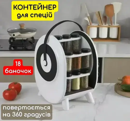 Набір баночок для спецій 18 шт. AND 1-62, обертовий органайзер Лучшая цена, фото 1
