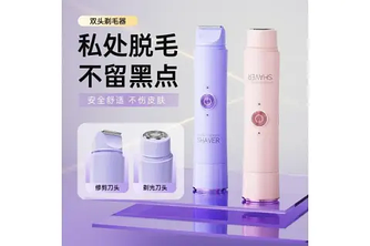Епілятор мінібритва для інтимних місць (акумулятор) (SHAVER 2 IN 1)